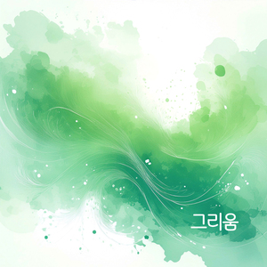 제목 없는 노래