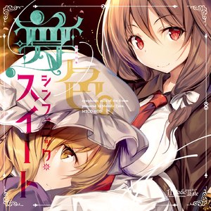 未知の花 魅知の旅