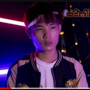 poe karen song ' A En Khung