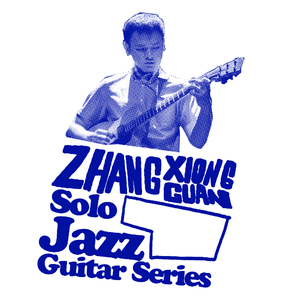 南海姑娘(Live At 衡山和集)