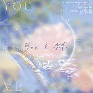 You & Me（翻自 BOL4）