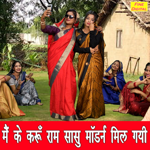 Main Ke Karu Ram Sasu Modern Mil Gayi