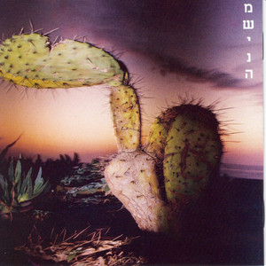 מדברים עלייך