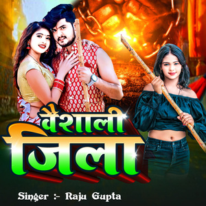 Vaishali Jila