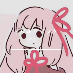 カワキヲアメク