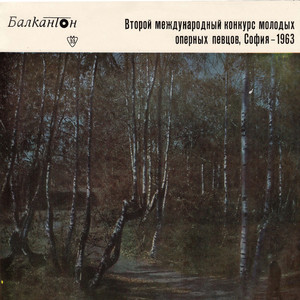 Алеко, I Действие: Каватина Алеко (Алеко)