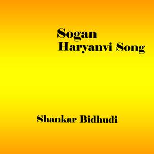 Sogan Hariyanvi Song