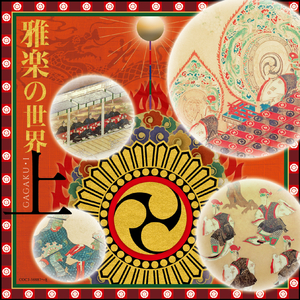 盤渉調 蘇莫者破