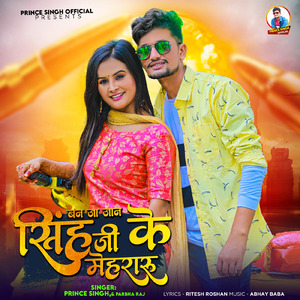 Ban Jo Jaan Singh Ji Ke Mehraru