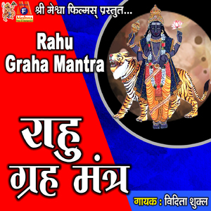 Rahu Graha Mantra