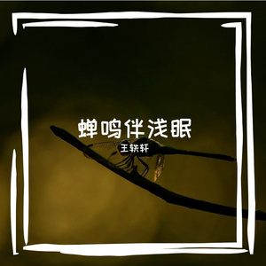 迸芬