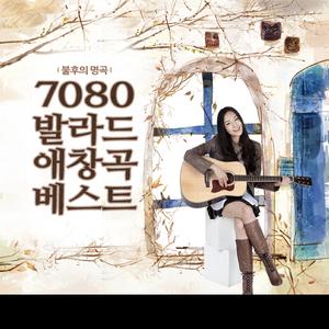 그리움만 쌓이네