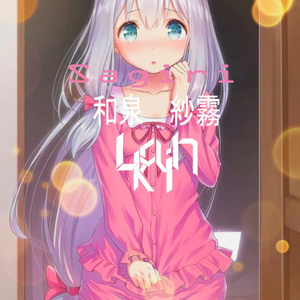 Sagiri(纱雾)