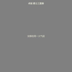 柔和的周二时刻