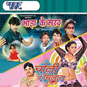 Sorha Ke Jawani