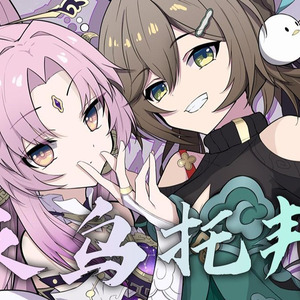 青雀&符玄反乌托邦| "即便我们都在这黑暗漫长的反乌托邦"