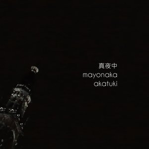 Sinkeisaibou 神経細胞