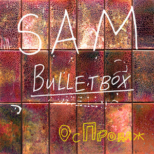 0 с Продаж (Voice Up)