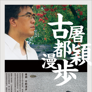 雨夜南禅寺(原曲红月戏蝶)