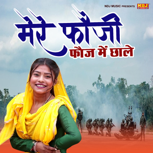 Mere Fouji Fouj Me Chhale