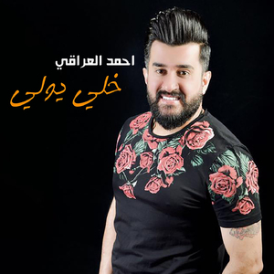 Khali Yawali
