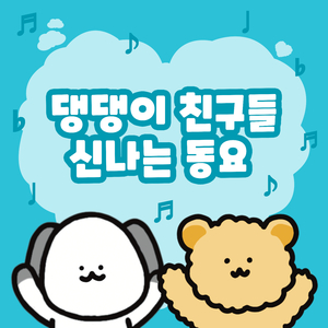 대문놀이