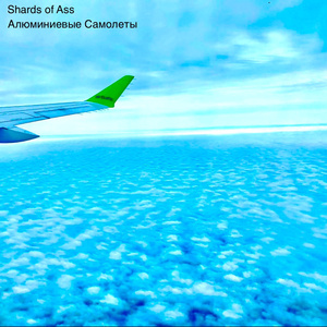 алюминиевые самолеты