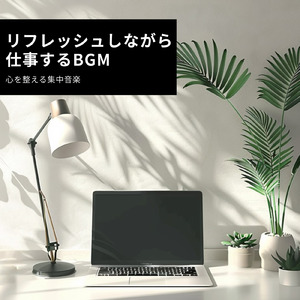 休日の朝カフェで聴きたい最高の一曲