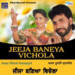 Jeeja Baneya Vichola