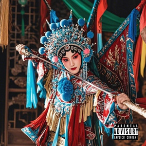 【已售断】「戲曲國粹」Type Beat