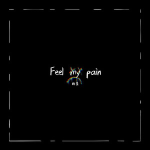 Feel my pain（Prod By Aspirin）