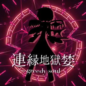 天弓泡影～homo bulla