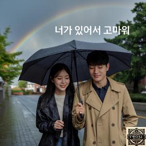 너가 있어서 고마워 (Female Ballad)