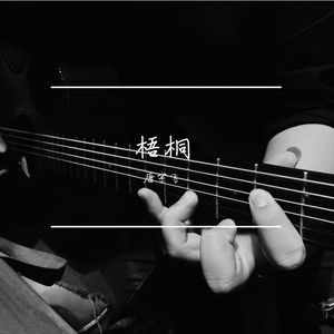 梦呓