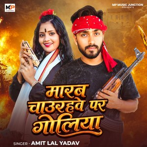 Marab Chaurahawe Par Goliya