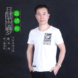 月圆中国梦(闽南语)