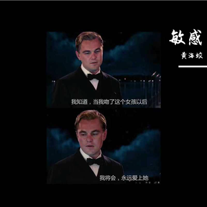 敏感（prod by Hyper Music）