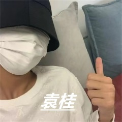 有请潘中单 (DJ版)