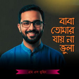 Baba Tomar Jay n Bula