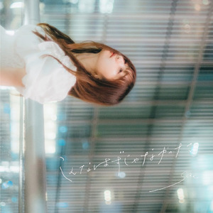 こんなはずじゃなかった