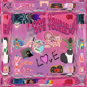 偷心盗贼（Prod. by MoonVibe Beatz）