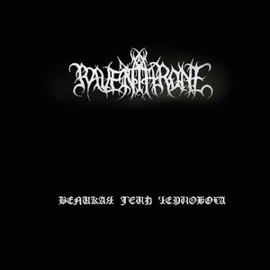 В снежном безмолвии