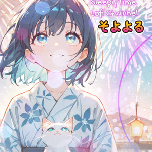 そよよる ─ 夏夜を渡るそよ風 ─