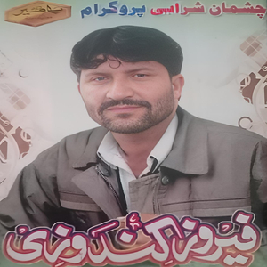 Az Chashme Saqi Maast Sharabam