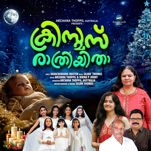 Christmas Rathriyitha