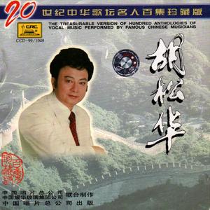 马铃响来玉鸟儿唱电影《阿诗玛》插曲