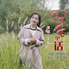 打工人的心里话 (DJ版)