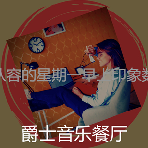 微妙的周日早晨心情