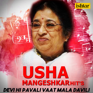 Shepu Palak Chakvat (From "Kaltay Pan Valat Nahi")