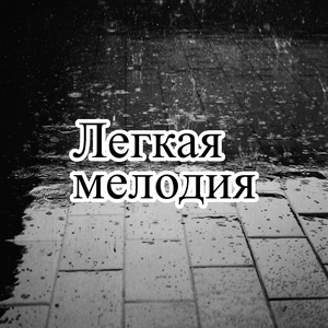 Прозрачное касание